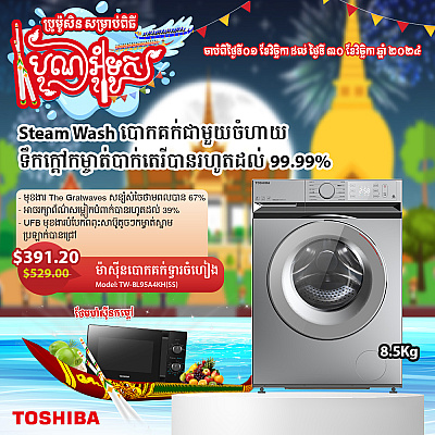 Toshiba Washing Machine (Inverter ,Front loading  8.5KG) Gift MWP-MM20P(BK)